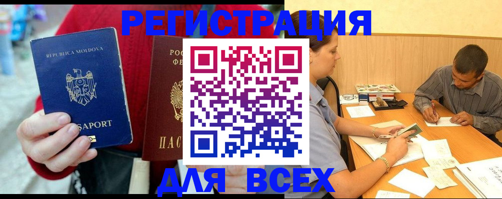 временная регистрация надежно в Великих Луках