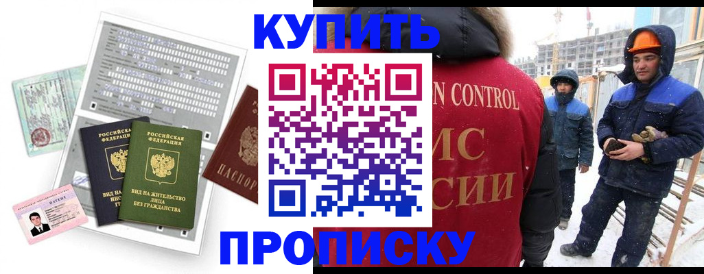 прописка для кредита в Великих Луках