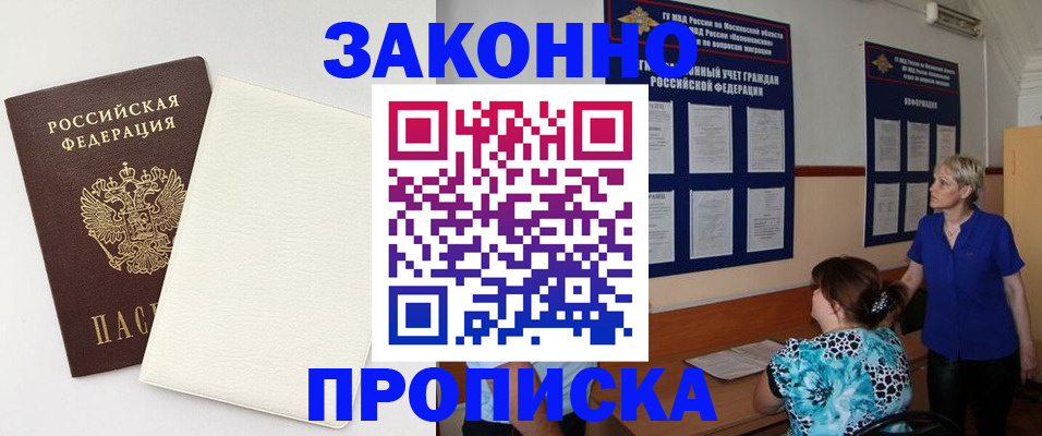 временная регистрация адрес в Великих Луках